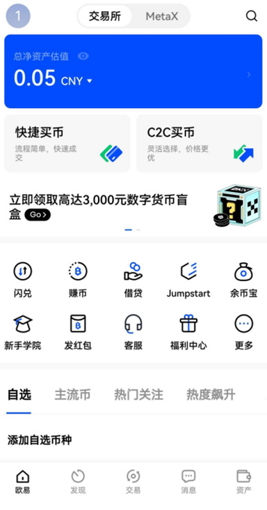 币圈交易所下载地址页面展示